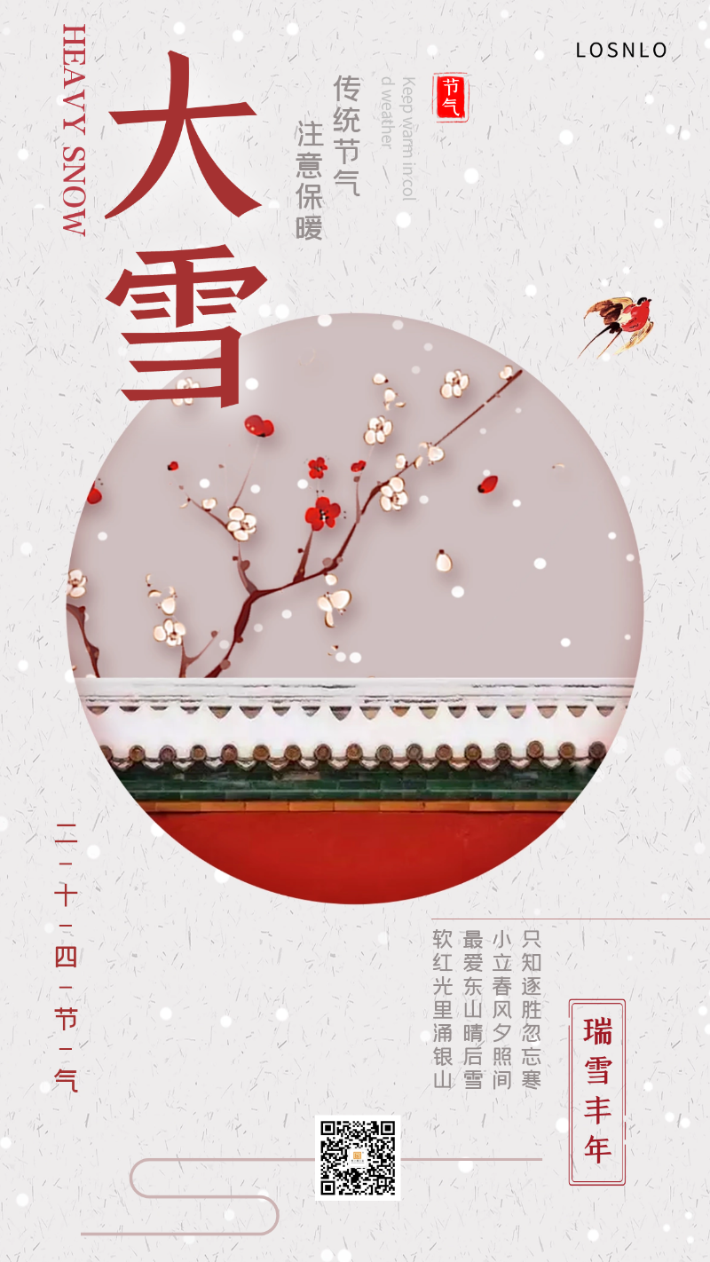 大雪節(jié)氣將至，天氣漸冷，你家的鋁合金門窗能抗凍嗎？