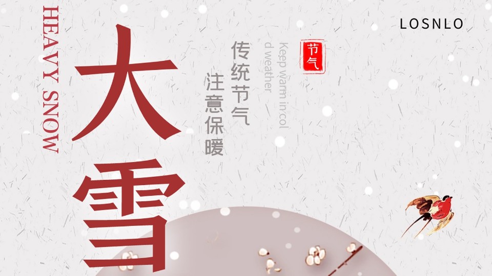 大雪節(jié)氣將至，天氣漸冷，你家的鋁合金門窗能抗凍嗎？