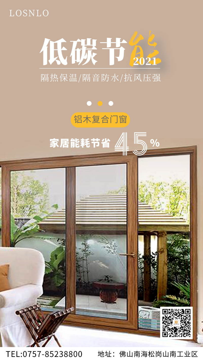 鋁木復(fù)合門(mén)窗是高端別墅門(mén)窗的標(biāo)配？國(guó)內(nèi)門(mén)窗十大品牌樓上樓門(mén)窗：就這？