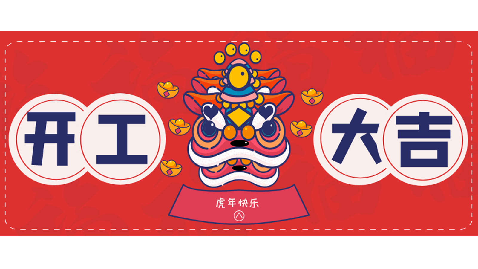 龍騰虎躍，再攀高峰！樓上樓門窗開工大吉！
