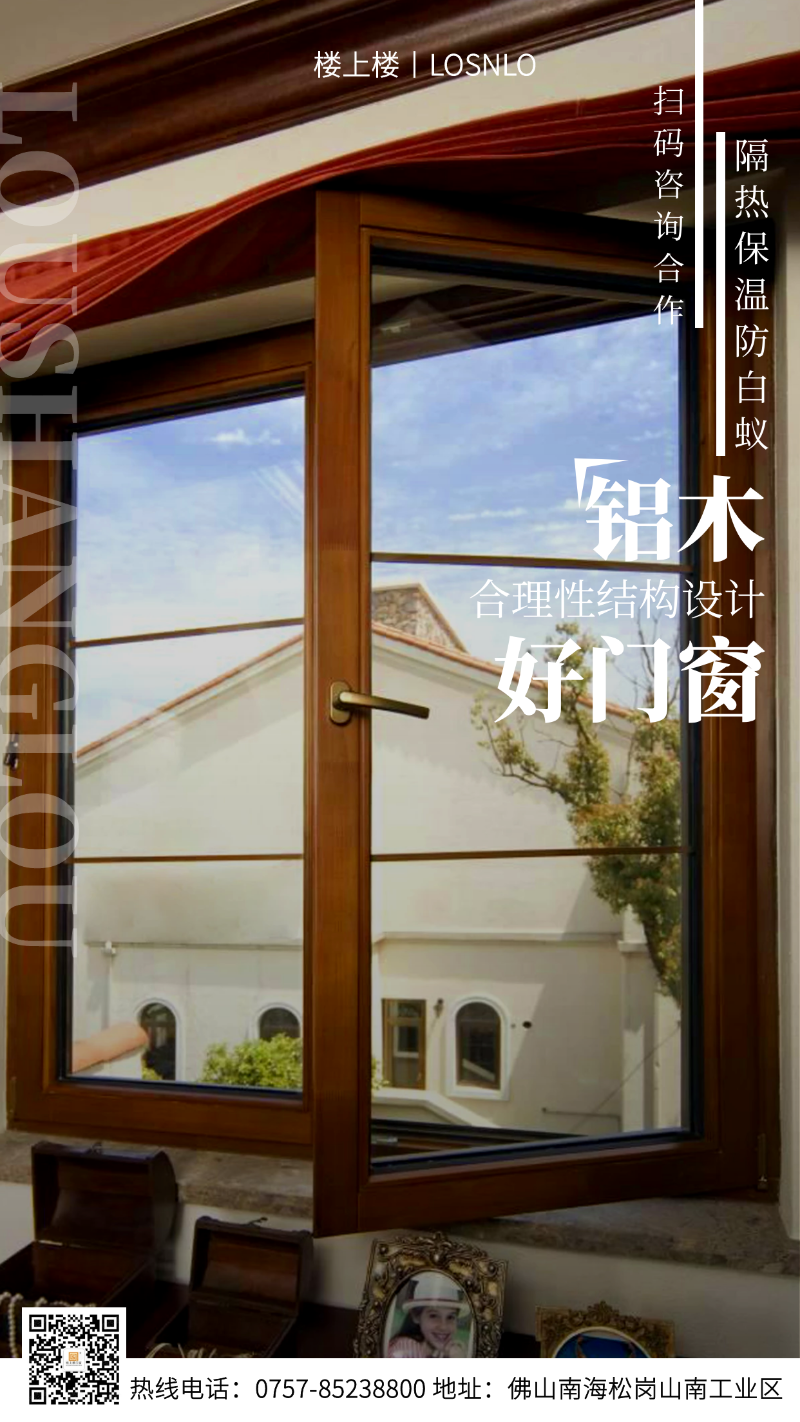 佛山哪里有高端鋁合金門窗合作的廠家？國內十大門窗品牌樓上樓門窗告訴您
