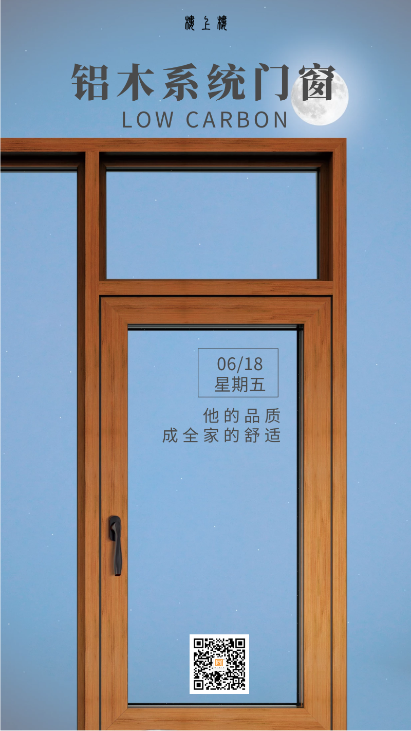 樓上樓門窗|聽說鋁木系統(tǒng)門窗是2021投資好項(xiàng)目？一起來看看