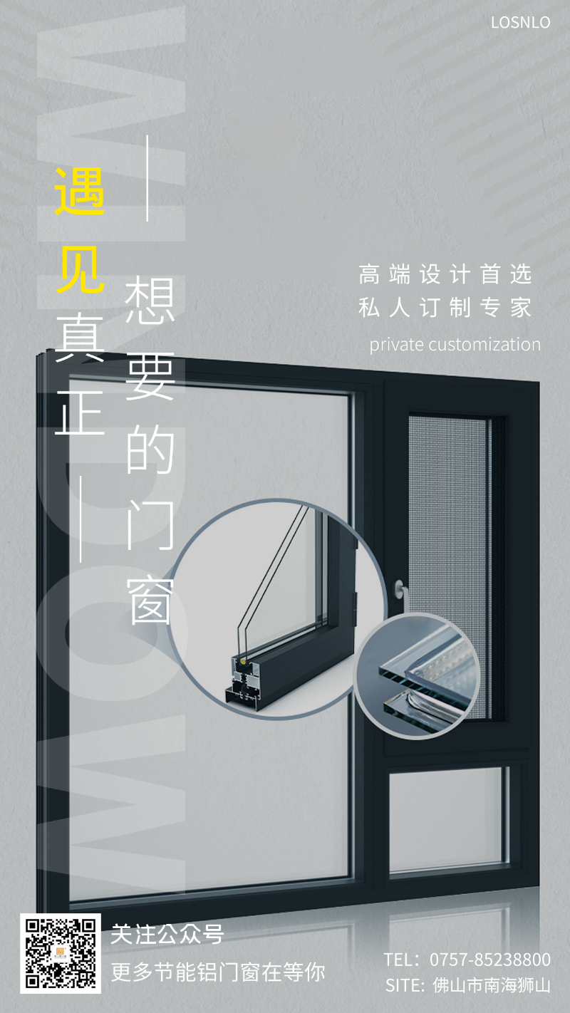 自從用了這種鋁合金門窗家里的電費大大減少了！